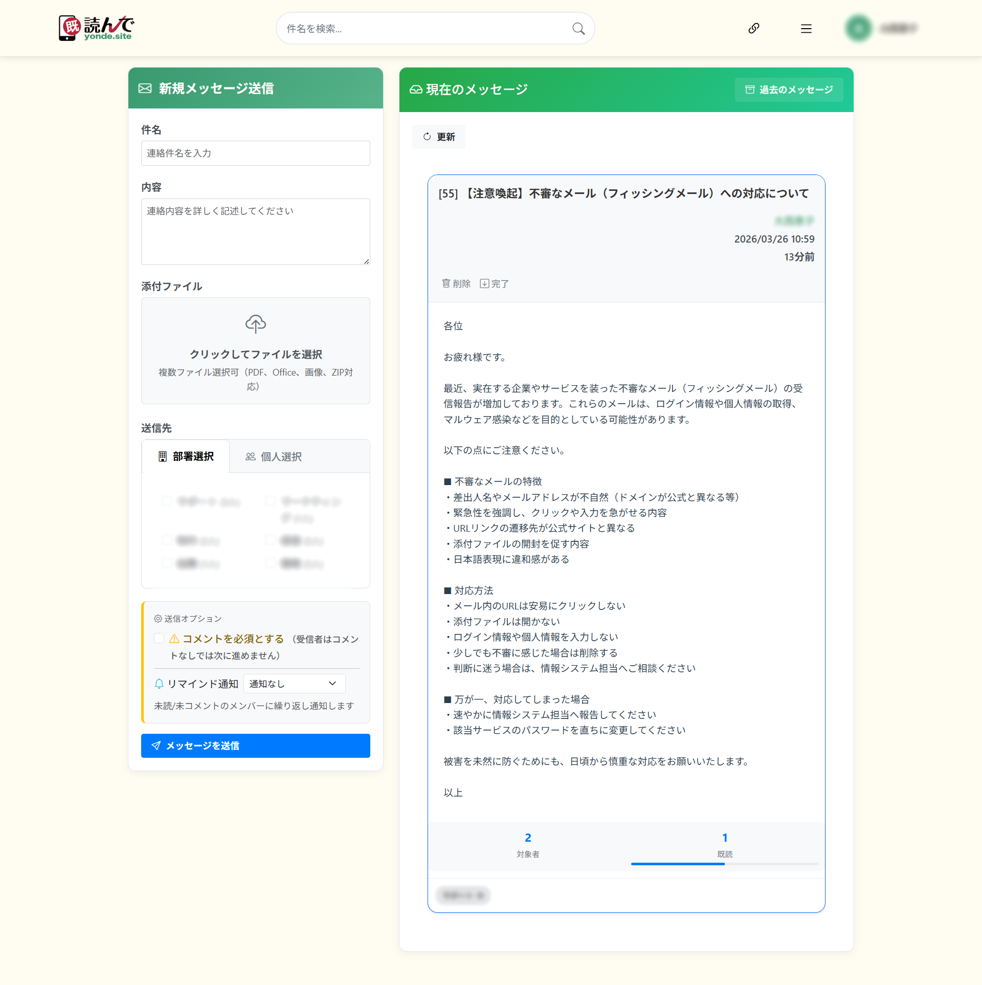 読んでプラットフォームのインターフェース（拡大表示）